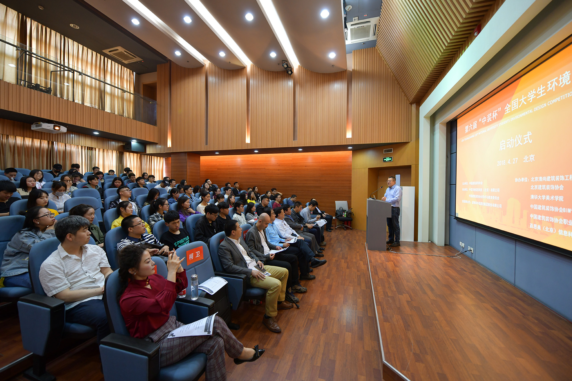 設(shè)計擁抱未來，第六屆“中裝杯”全國大學(xué)生環(huán)境設(shè)計大賽正式啟動